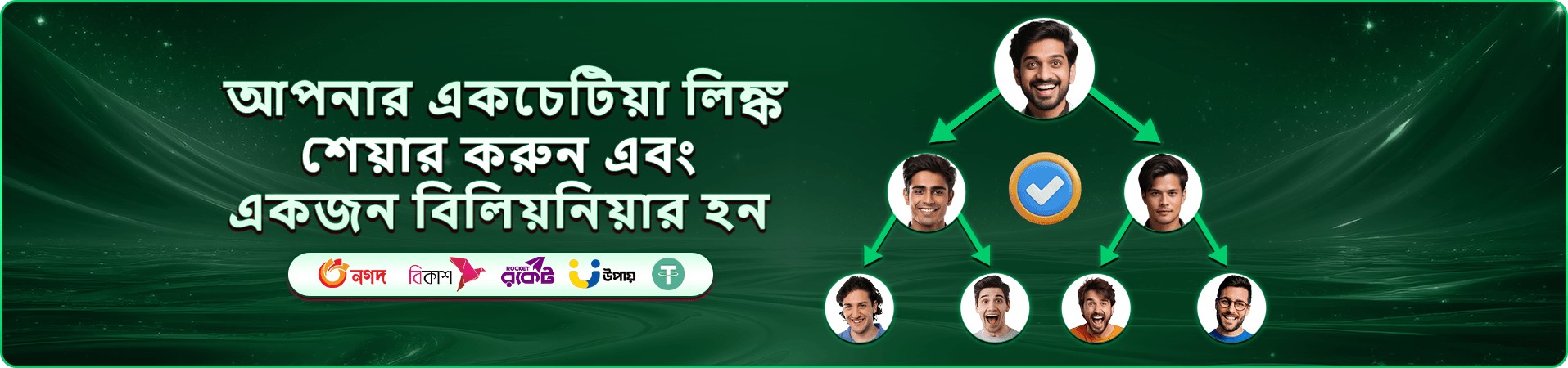 takabat ক্যাশব্যাক ও রিওয়ার্ড প্রমোশন ব্যানার