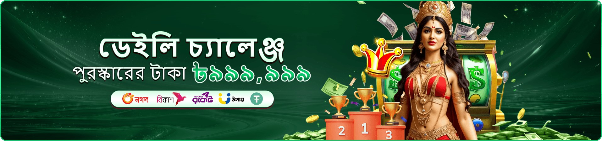takabat মোবাইল অ্যাপ ও মুহূর্তের খেলা ব্যানার