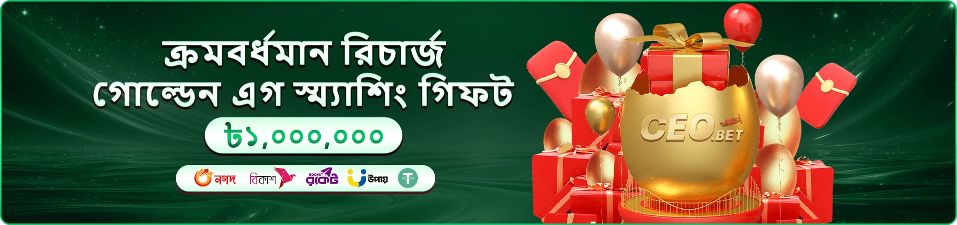 সদস্য সুবিধা ও পুরস্কারের প্রচারচিত্র