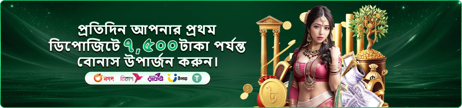 ফোনে প্রবেশ ও ডাউনলোডের প্রচারচিত্র